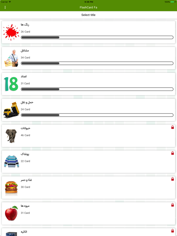 Screenshot #5 pour Persian Flashcard for Learning
