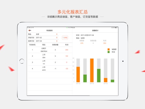 速营汇客通 screenshot 4