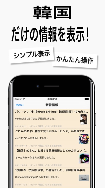 韓国ニュース / 韓国情報だけをまとめ読み