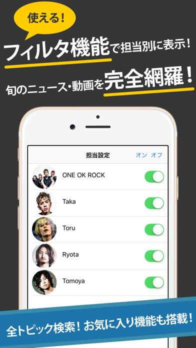 Screenshot #2 pour ワンオクまとめったー for ONE OK ROCK(ワンオクロック)
