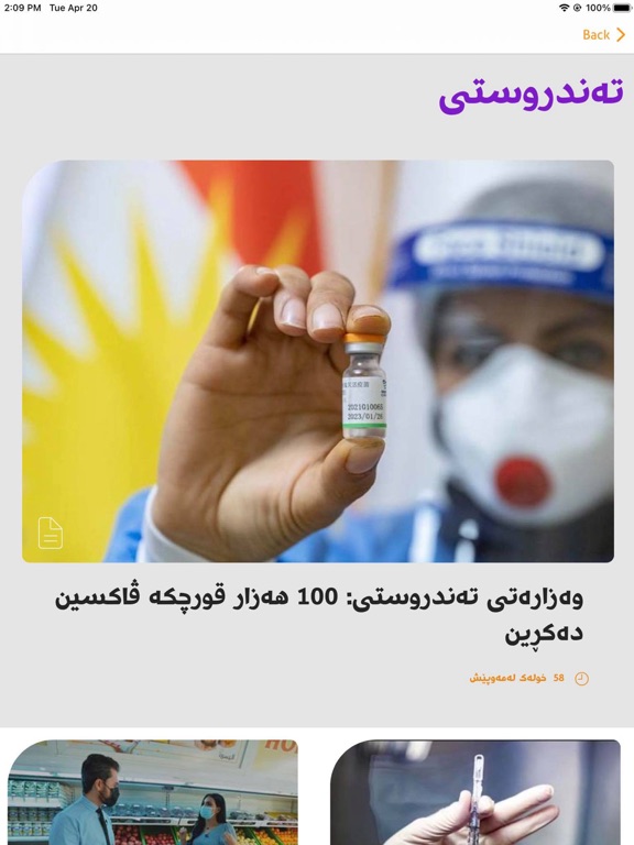 Rudaw iPad screenshot 6 - News app