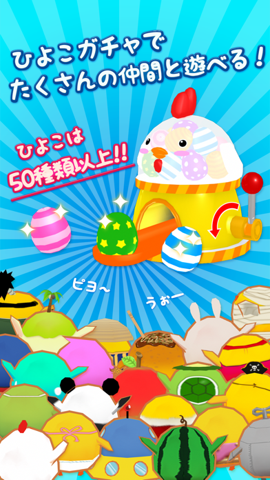 はしってひよこまみれ2 By Parkgraphics Co Ltd Ios 日本 Searchman アプリマーケットデータ はしってひよこまみれ2 By Parkgraphics Co Ltd Ios 日本 Searchman アプリマーケットデータ