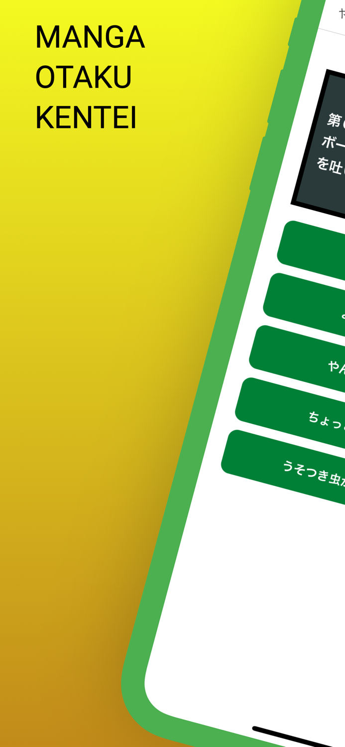 よつばと！漫画オタク検定 - おわらない夏のおわり