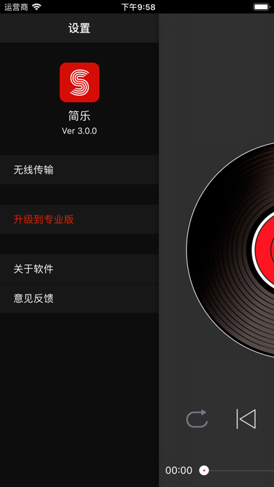简乐 - 简约的本地音乐播放器 screenshot
