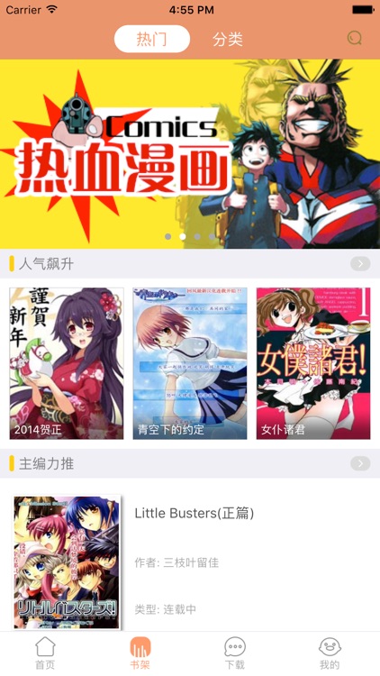 漫画-漫画大全（宅腐污漫天天更）