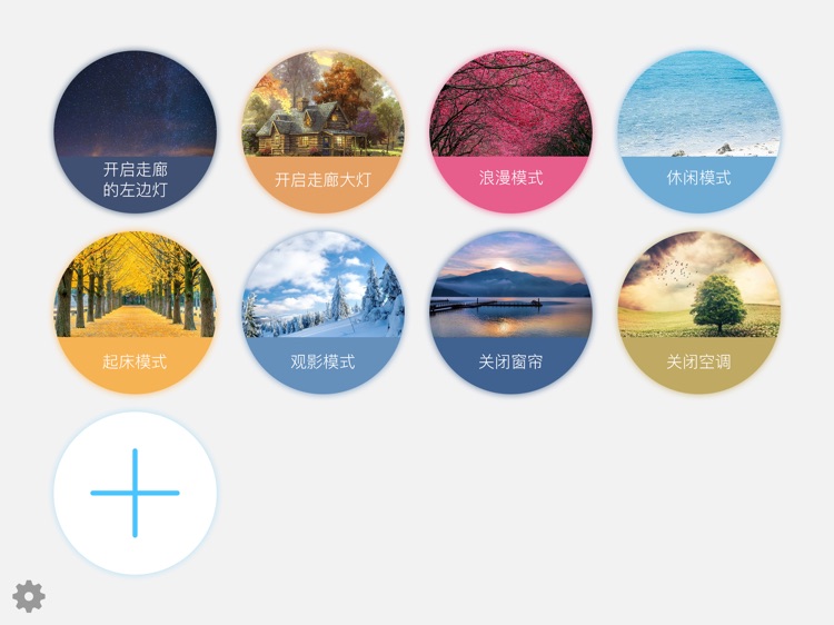 联控HD screenshot-3