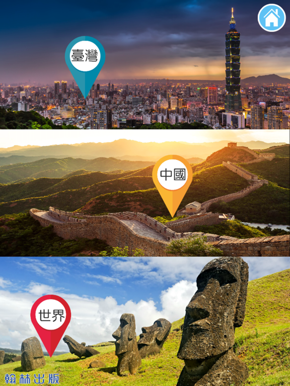 Screenshot #6 pour 國文知識王-105下