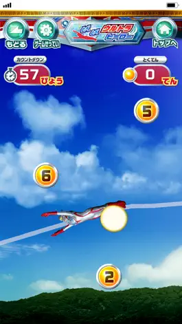 Game screenshot ヒーロータイム ウルトラマン hack
