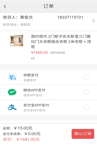 甘生源-甘肃兰州最便捷的移动购物平台 screenshot 3