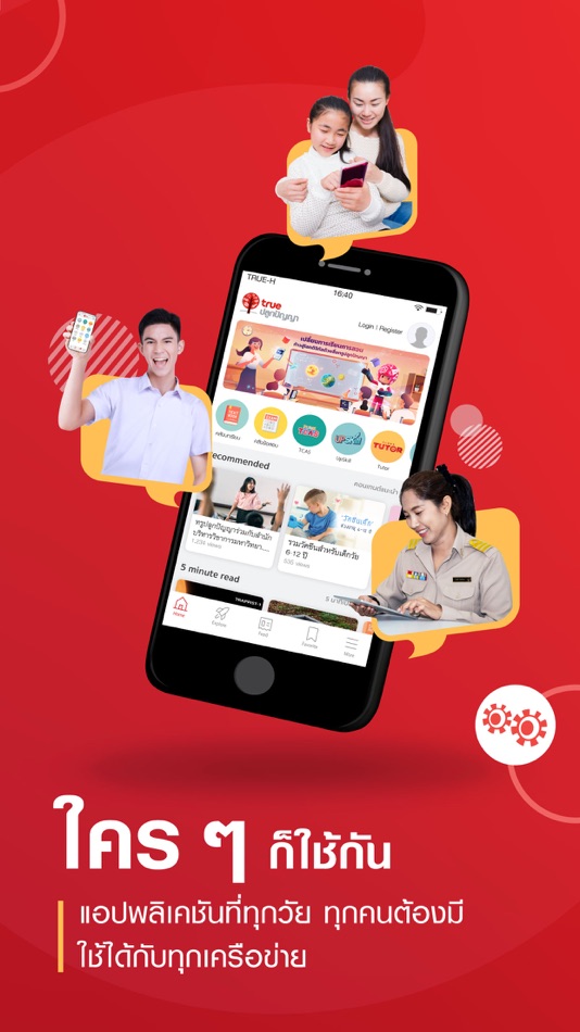 #9. TruePlookpanya (iOS) Με: True Digital Group Co., Ltd.