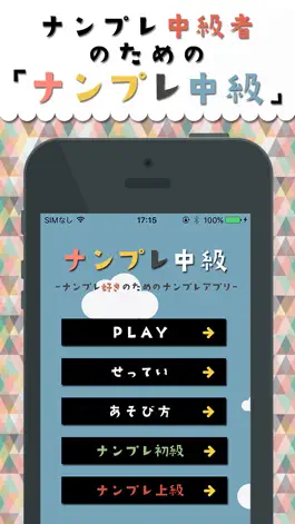 Game screenshot ナンプレ中級~ナンプレ好きのための脳トレ数独パズル~ mod apk