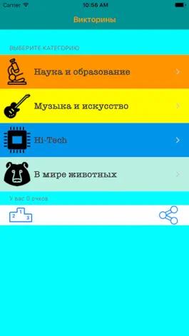 Game screenshot Тест: проверь себя! mod apk
