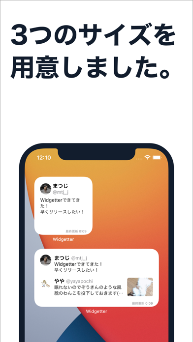 Widgetter for Twitterのおすすめ画像2