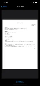 履歴書作成くん screenshot #7 for iPhone