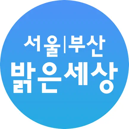 서울|부산 밝은세상안과 Cheats