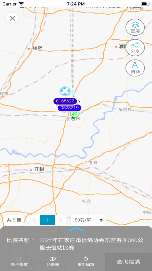 #4. 天寻信鸽比赛 (iOS) 由: 云龙 陈