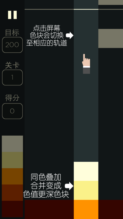 Blend block Screenshot
