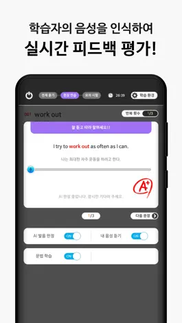 Game screenshot 입트영: 이현석의 '입이 트이는 영어' 공식앱 hack