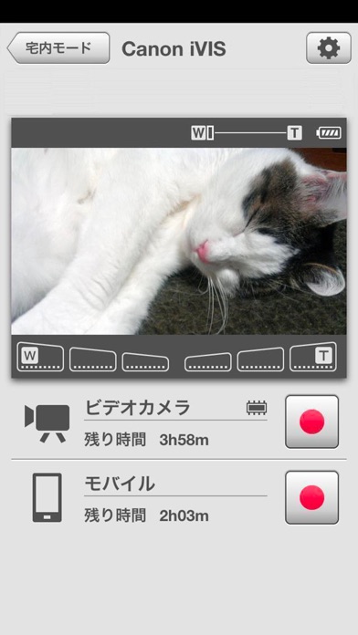 CameraAccess plusのおすすめ画像2