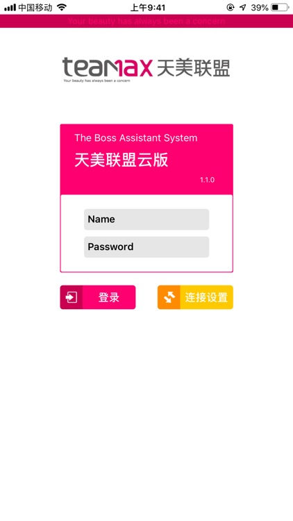 天美联盟老板助手