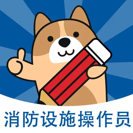 消防设施操作员-消防设施操作员考试真题库 Читы