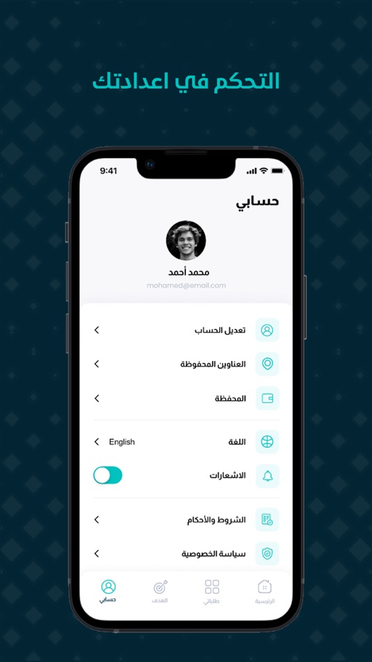 #6. قطرة واحدة (iOS) Podle: Eslam Shalabi