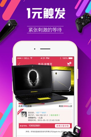 环球乐购 screenshot 2