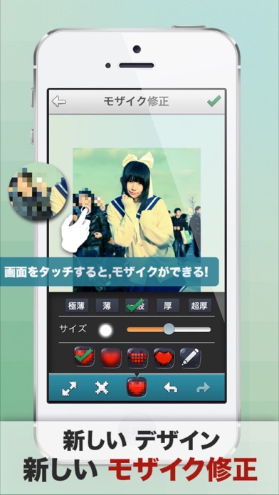 モザイク修正 Tap Mosaicのおすすめ画像1