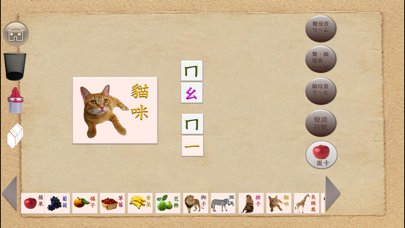 Screenshot #2 pour BoPoMo一起Fun for iPhone