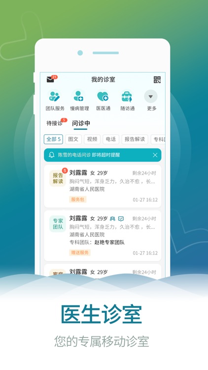 熙心健康医生版