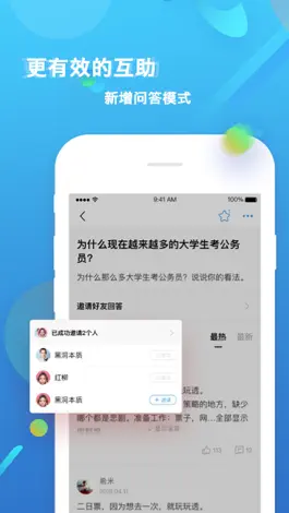 Game screenshot 篱笆社区 hack
