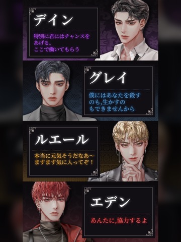 BloodKiss : Vampire romanceのおすすめ画像7