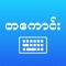 TaKaung keyboard is an application which can be used to install ZawGyi font and use as Myanmar keyboard in all other application, system