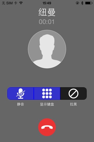 纽曼智能固话 - náhled