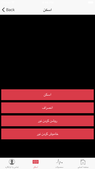 AvaNegare iPhone screenshot 5 - Entertainment app