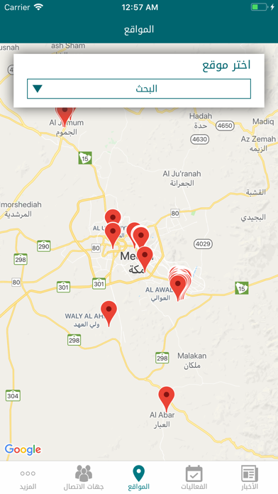 UQU Screenshot