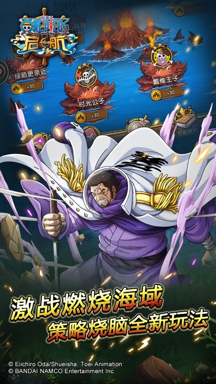 航海王 启航 (正版授权-千万海迷首选) screenshot-3