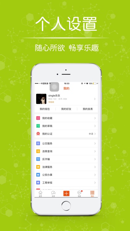 三明芭乐网 screenshot-4