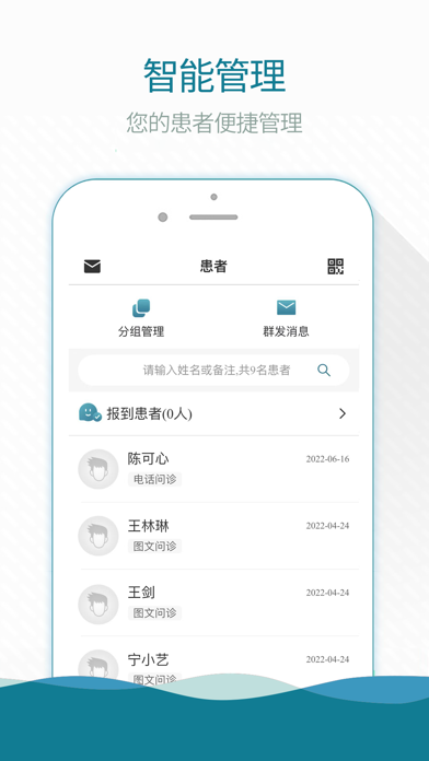 南宁云医院医生版 Screenshot