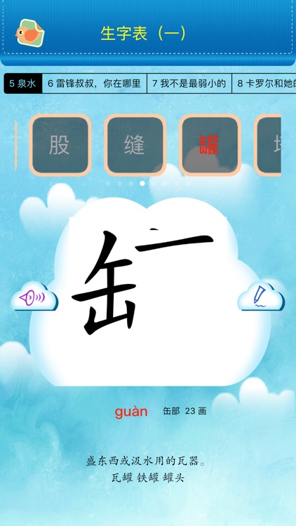 小学语文移动家庭课堂 - 二年级下册人教版