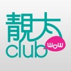 靚太Club - iPhoneアプリ
