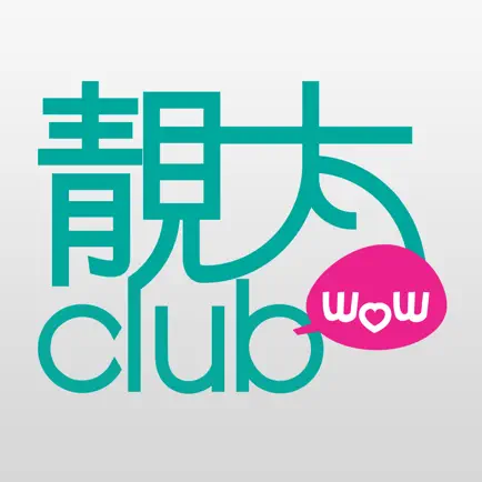 靚太Club Cheats