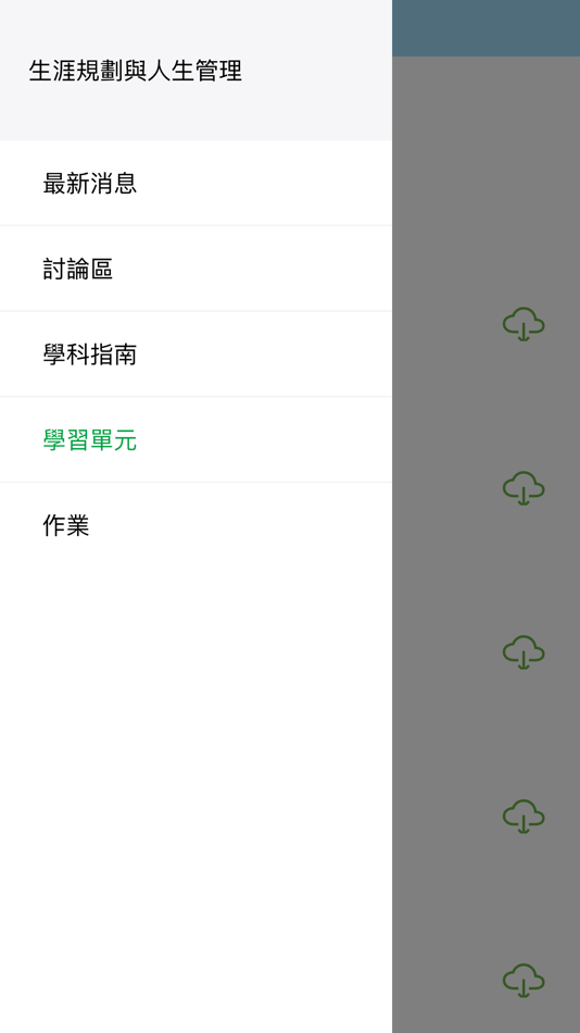 #3. CBMP課程 (iOS) 由: Hong Kong Metropolitan University