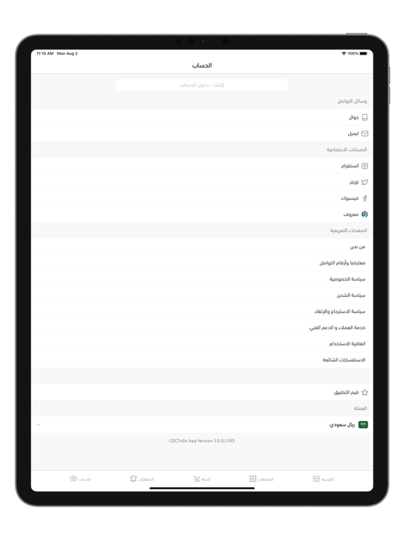 CDCToGo iPad screenshot 5 - Shopping app