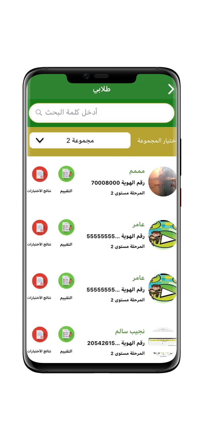 النورانية - المعلم