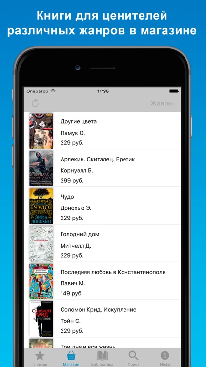 Художественная литература - электронная библиотека