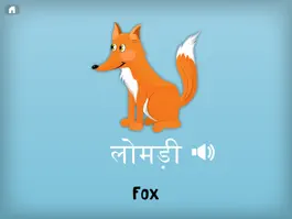 Game screenshot Hindi Flashcards for Kids apk