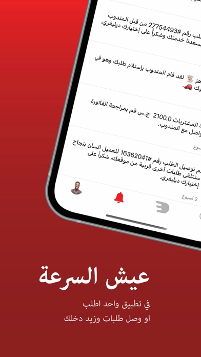 Delevare Screenshot