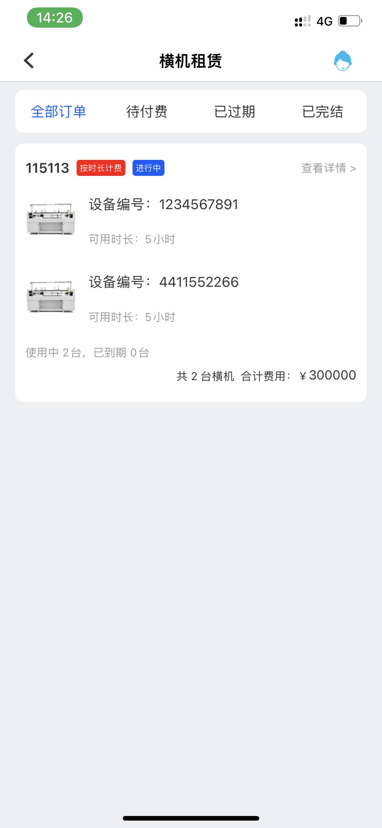 慈星远望