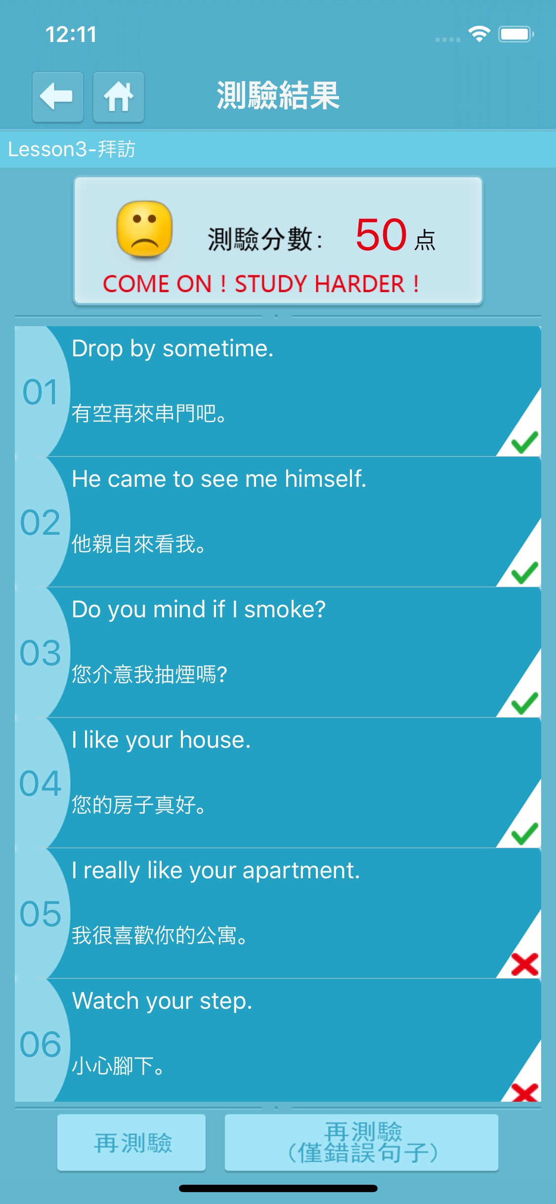 英語會話達人